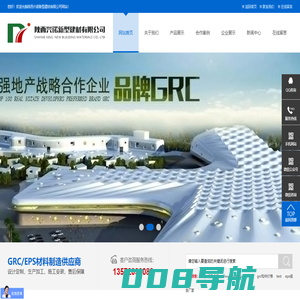 EPS线条_GRC构件_GRC构件厂家_GRC价格|陕西兴诺新型建材有限公司