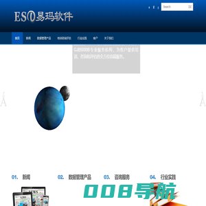 易玛软件|GJB5000B|CMMI|数据管理|敏捷