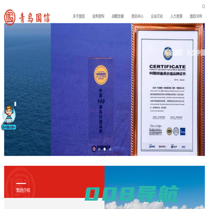 国信集团