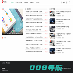 天仙配科技网 - 体育资讯赛事大全