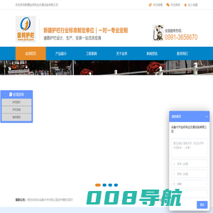 护栏网|候车亭|公交站台|街道护栏|铁艺栅栏|花箱|围栏厂家-新疆金邦护栏公司