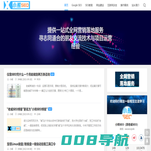 济南网站优化-SEO标准的网站建设服务-关键词推广外包公司-小熊SEO