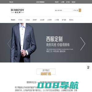 石家庄奇晟服装贸易有限公司_柏兰蒂男装