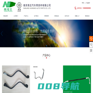 南京海王汽车零部件有限公司