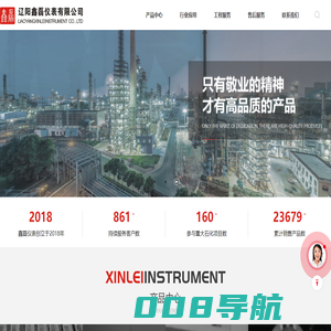 液位/仪表/流量仪表_辽阳鑫磊仪表有限公司