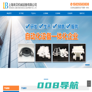 柔性输送链板_柔性齿形链板_水平轮弯_水平弯头_垂直弯头-上海来贝机械设备有限公司