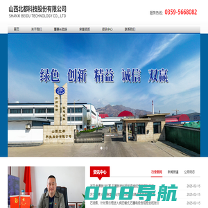 山西北都科技股份有限公司