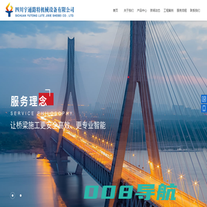 爬模_液压爬模_四川宇通路特机械设备有限公司