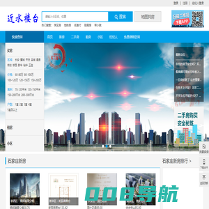 【石家庄房产网-石家庄房地产门户】-二手房-石家庄近水楼台