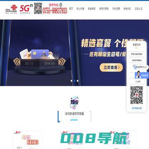 深圳联通宽带深圳联通宽带套餐价格表-深圳联通宽带申请办理-深圳联通网上营业厅
