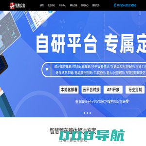 企业车辆管理-电动车防盗器-北斗公务车辆管理-北斗定位器-联和安业