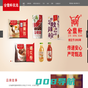 北京金鼎轩酒楼有限责任公司