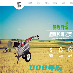 无锡开耕顺农机科技有限公司