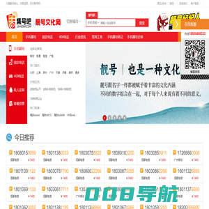 手机靓号网【集号吧】手机号码大全-固话座机号-移动号码-手机号-联通号码-手机卡-手机靓号文化-车牌号-新能源车牌网站-套餐资费介绍!集号吧