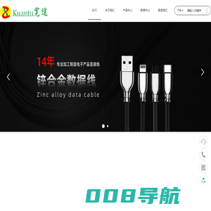 磁吸充电线-数据线厂家-深圳市宽途电子有限公司