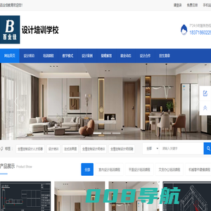 全屋定制设计培训-短期电脑培训班-恩施百业佳设计培训