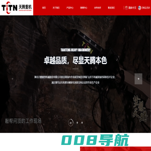 湖北天腾重型机械股份有限公司——国内专业研发制造非煤矿山井下机械装备的高新技术企业_湖北天腾