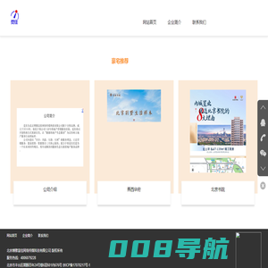 -北京博雅富佳网络传媒科技有限公司