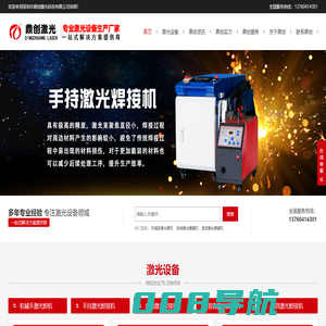 激光焊接机厂家_激光打标机厂家_全球精密激光焊接制造厂商-鼎创激光