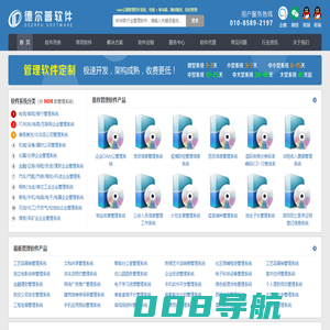林业管理系统_林业局综合管理软件_智慧林业解决方案_智慧森林平台建设_林业信息化/数字化系统_森林防火信息系统_林业物联网_林业资源管理系统_森林防火指挥/预警/监控/报警系统_森林防火宣教系统