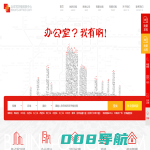 北京写字楼-首页-北京写字楼出租-北京写字楼出售-北京写字楼租售中心