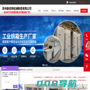 苏州泰优特机械制造有限公司