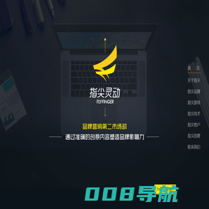 指尖灵动新媒体传播机构
