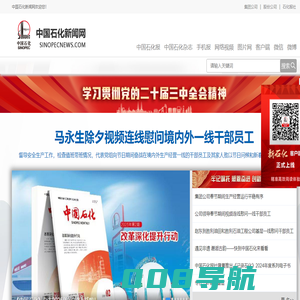 中国石化新闻网