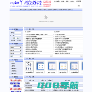 人事考勤工资软件|考勤软件|AB帐软件|外商验厂软件|一卡通软件|考勤机|IC/ID卡|人权验厂|计件|AB帐|食堂饭堂消费|定餐消费|SA8000|水控|电控|软件|软件下载|门禁|监控