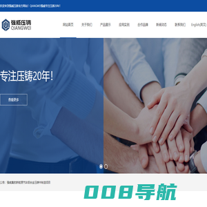 强威压铸-徐州市强威集航压铸有限公司-徐州市强威压铸厂