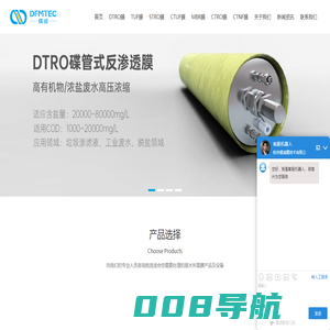 杭州碟滤膜技术有限公司-专业生产、销售DTRO膜、STRO膜、CTUF膜、TUF膜、MBR、管式超滤膜