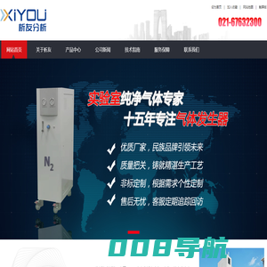 氢气发生器_高纯氢气发生器_氮气发生器_PSA氮气发生器厂家-上海析友分析仪器有限公司