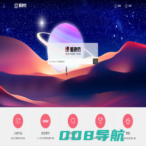 爱视觉设计社区- 设计师&插画师交流平台！