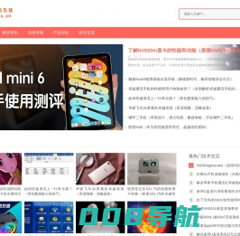 数码先锋_数码先锋网站是数码产品探索者的乐园