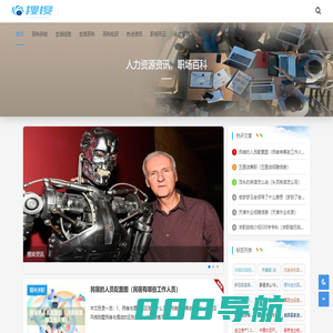 搜度百科 - 搜度网-便捷的百科知识平台