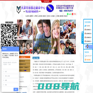 天津市丽雅达翻译中心