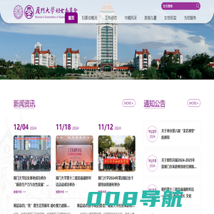 厦门大学妇委会