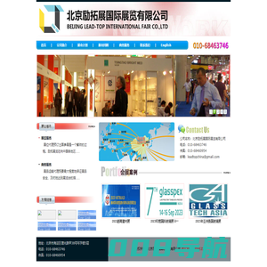 北京励拓展国际展览有限公司  首页