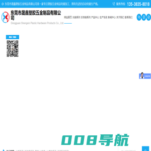 光铬系列_珍珠铬系列_真空UV电镀-[晟鑫]专注塑胶五金电镀加工