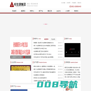 桁生源集团