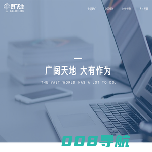 Golimitless 更广天地
