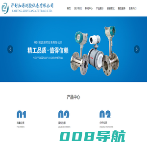开封知源测控仪表有限公司_流量仪表_水表