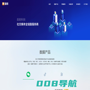 面朝-社交媒体全链路服务商
