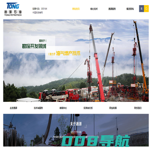 通源石油科技集团股份有限公司