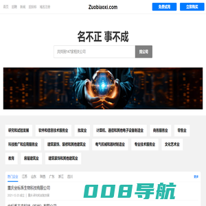 坐标系有限公司 - 医药中间体|佐剂|制剂|辅料|原液