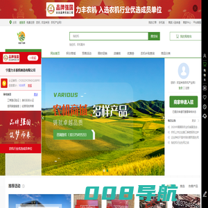 农机产业网-宁夏力丰农机制造有限公司