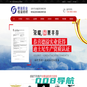 服装印花厂_数码印花-惠州德溢实业