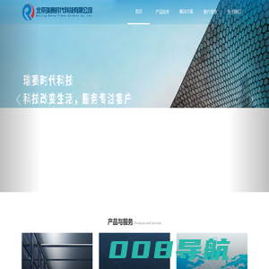 瑞赛时代科技