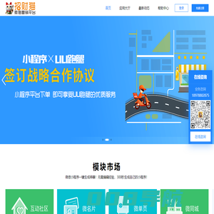 印特尔广告科技--招财猫小程序营销平台|南宁微信小程序|微信公众号|支付宝小程序|小程序平台|抖音小程序|南宁网站设计|企业网站建设