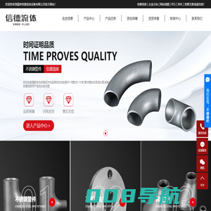 90度不锈钢弯头_不锈钢管件_不锈钢法兰厂家-温州信德流体设备有限公司